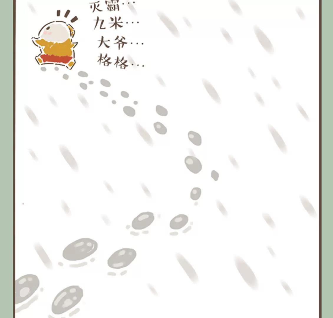 涂九门   抱团取暖4