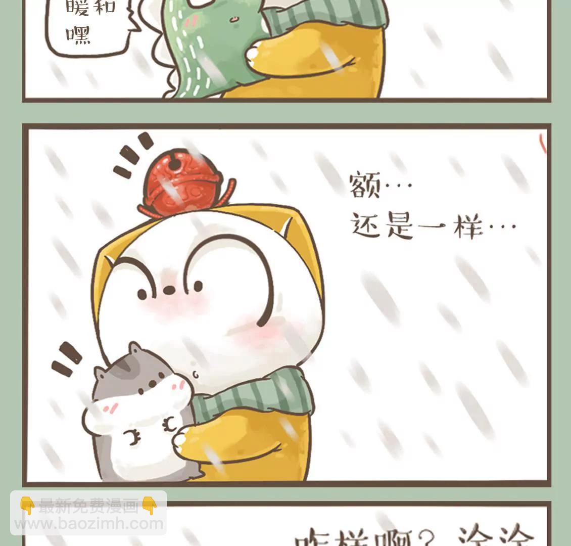 涂九门   抱团取暖6