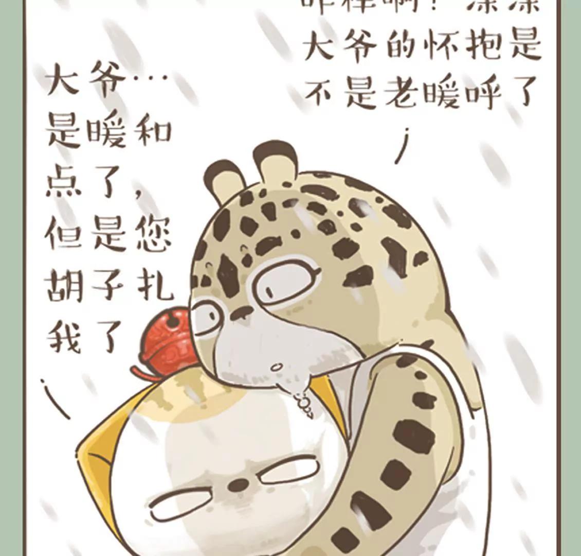 涂九门   抱团取暖7