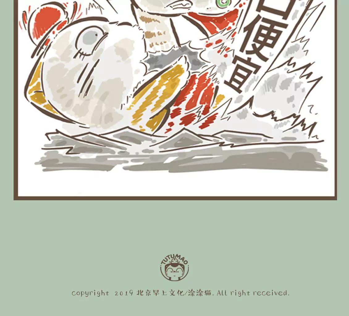 涂九门   抱团取暖9