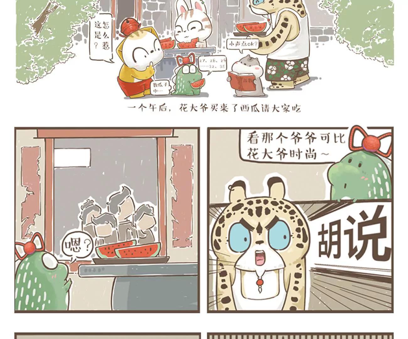 涂九门  差我一点1