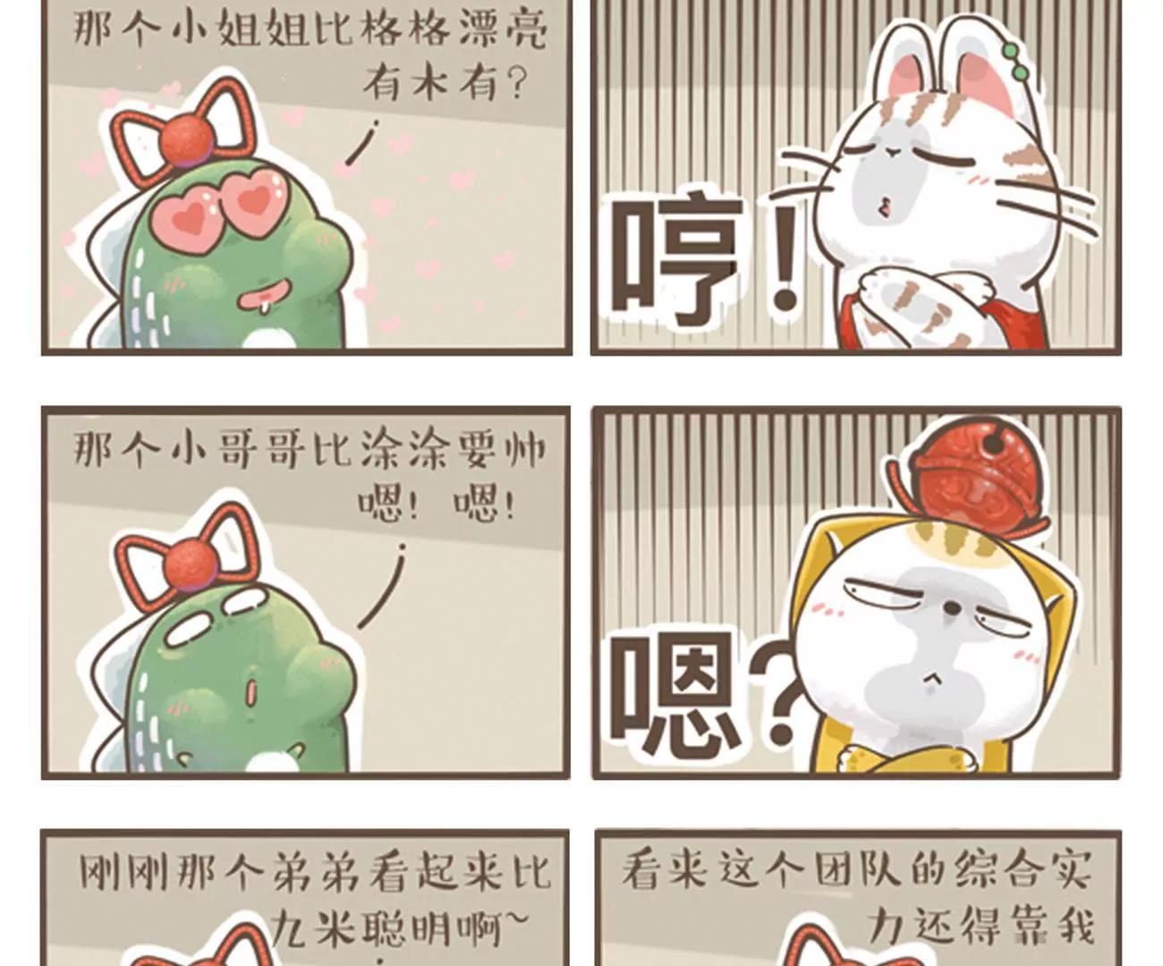 涂九门  差我一点2