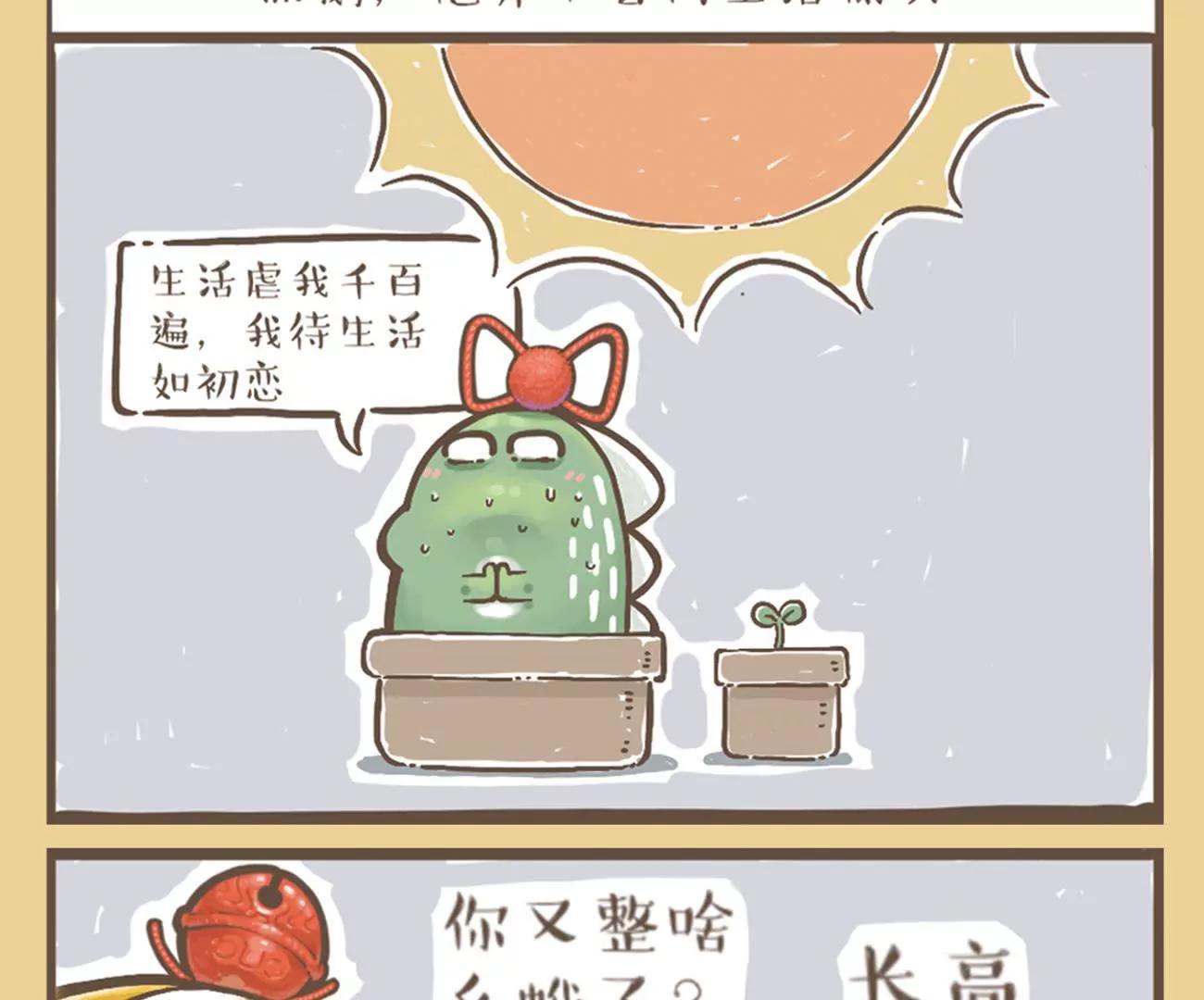 涂九门  愿望4