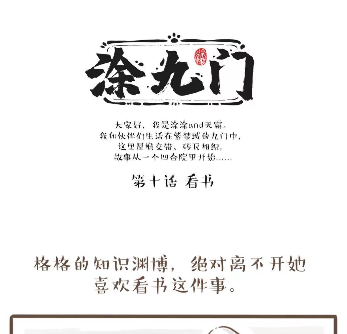 涂九门   看书0