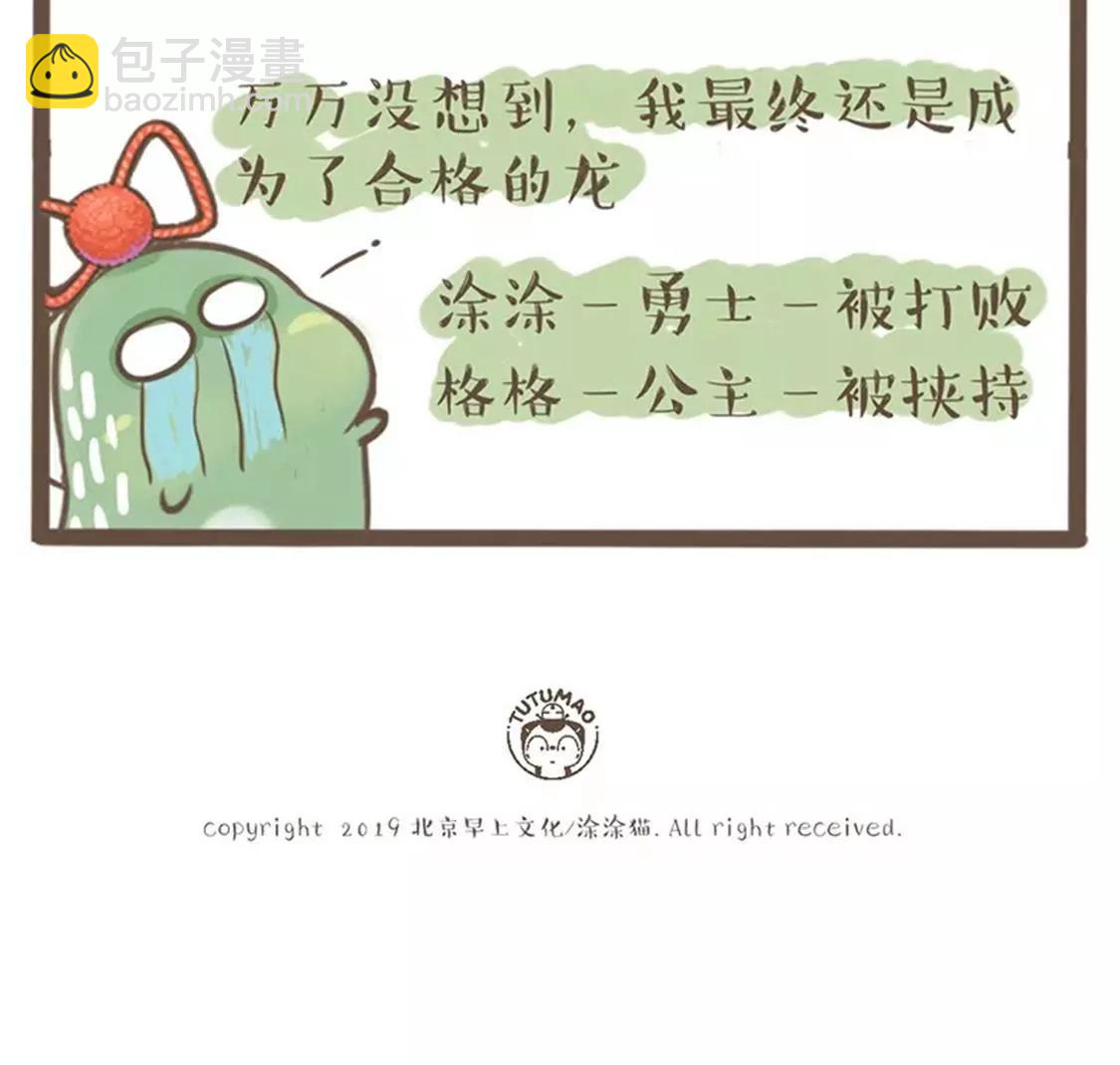涂九门   原来灭霸真是龙啊13