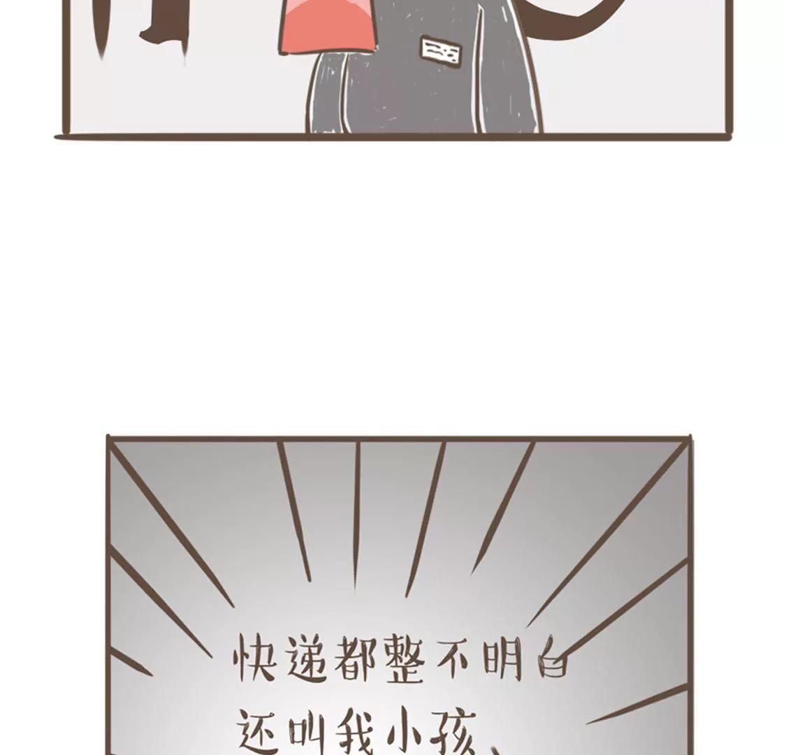 涂九门   一个汉字引发的案件15