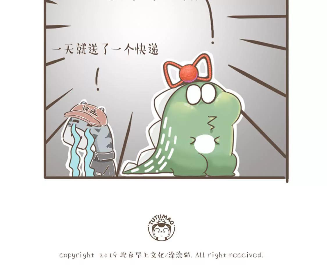 涂九门   一个汉字引发的案件16