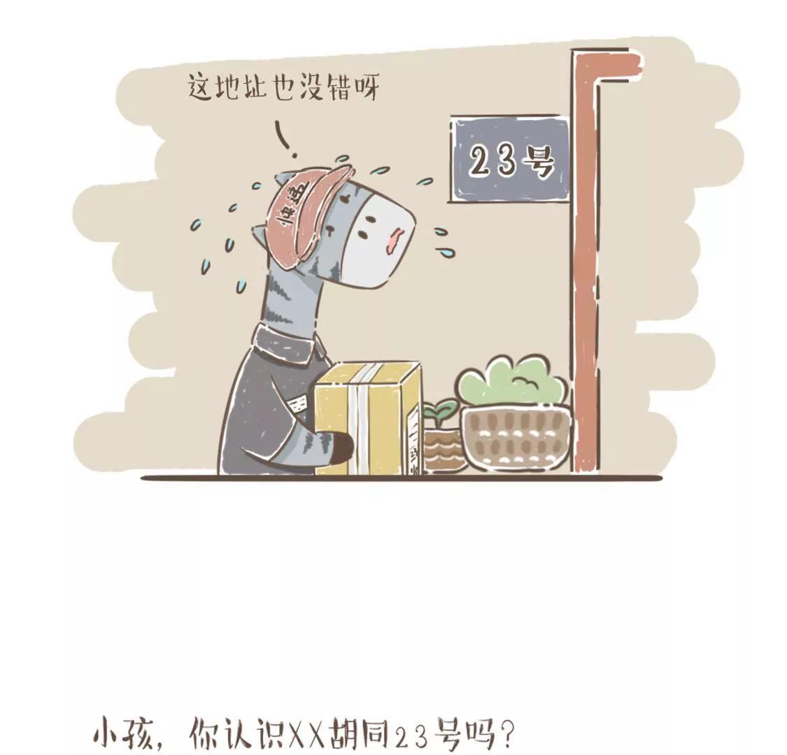 涂九门   一个汉字引发的案件5