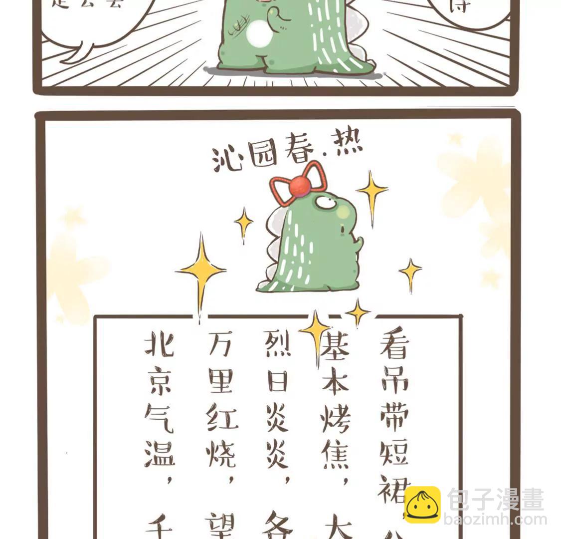 涂九门   热这个家伙，它死了10