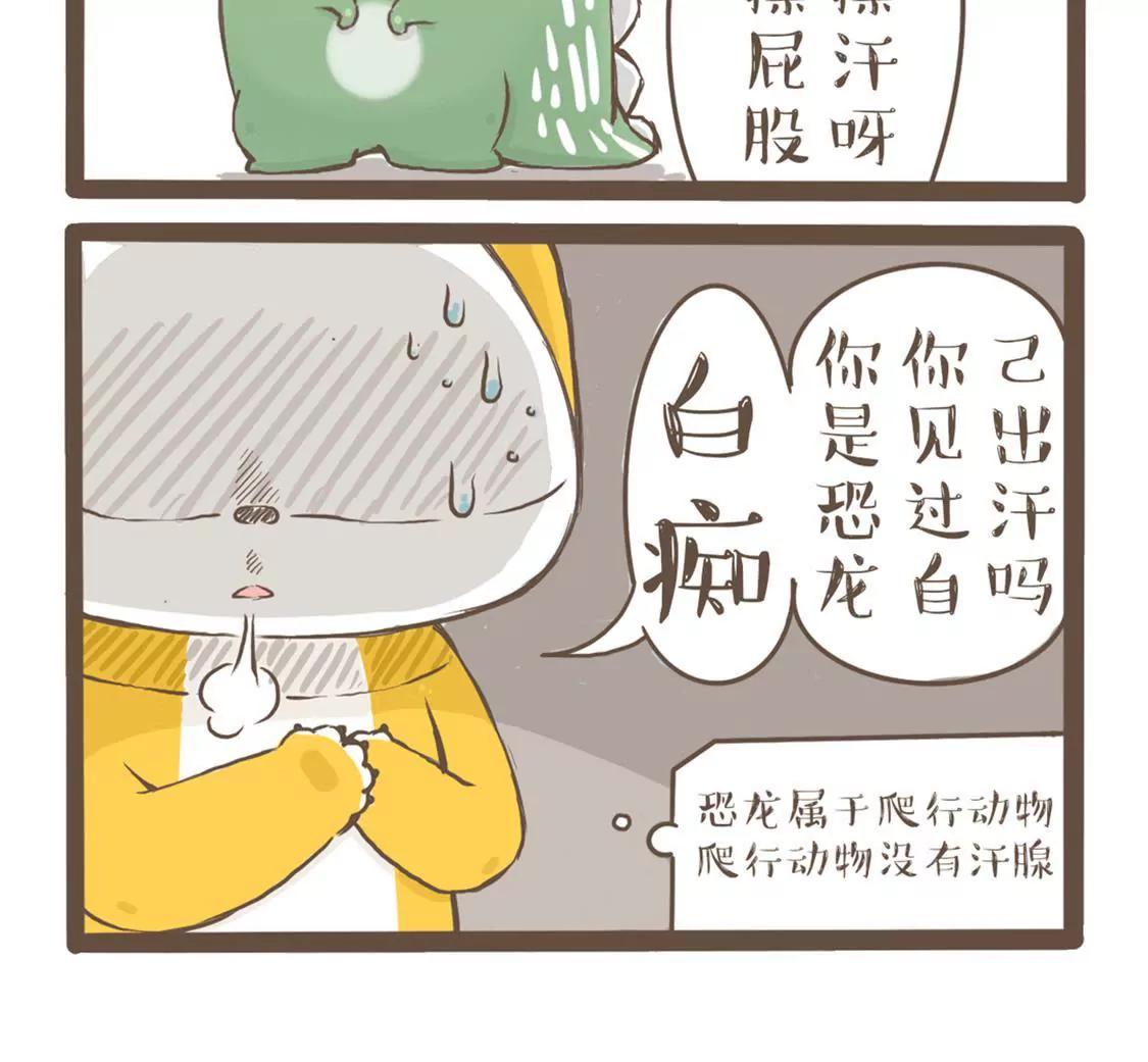 涂九门   热这个家伙，它死了3