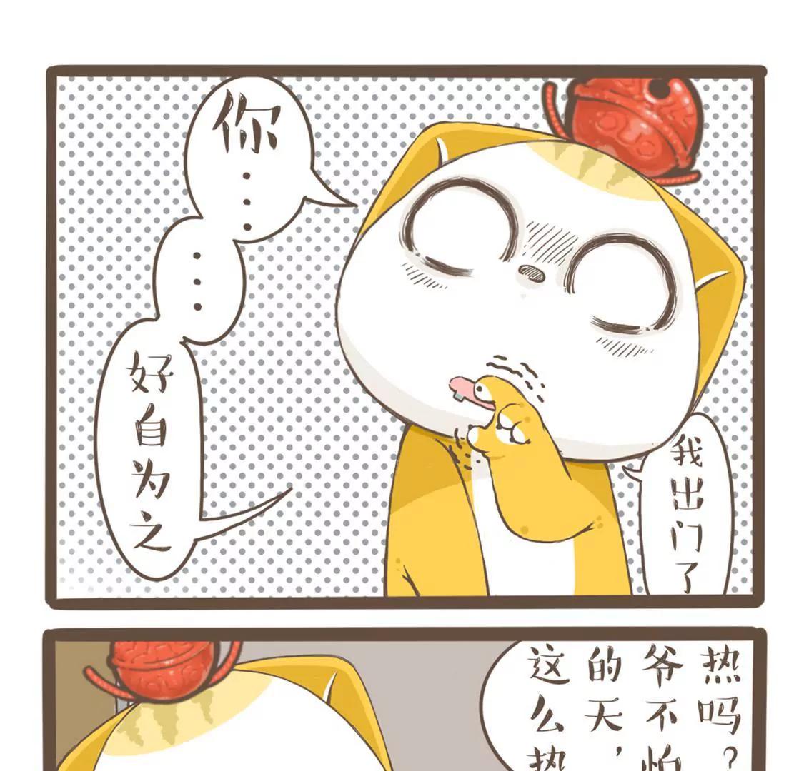 涂九门   热这个家伙，它死了4