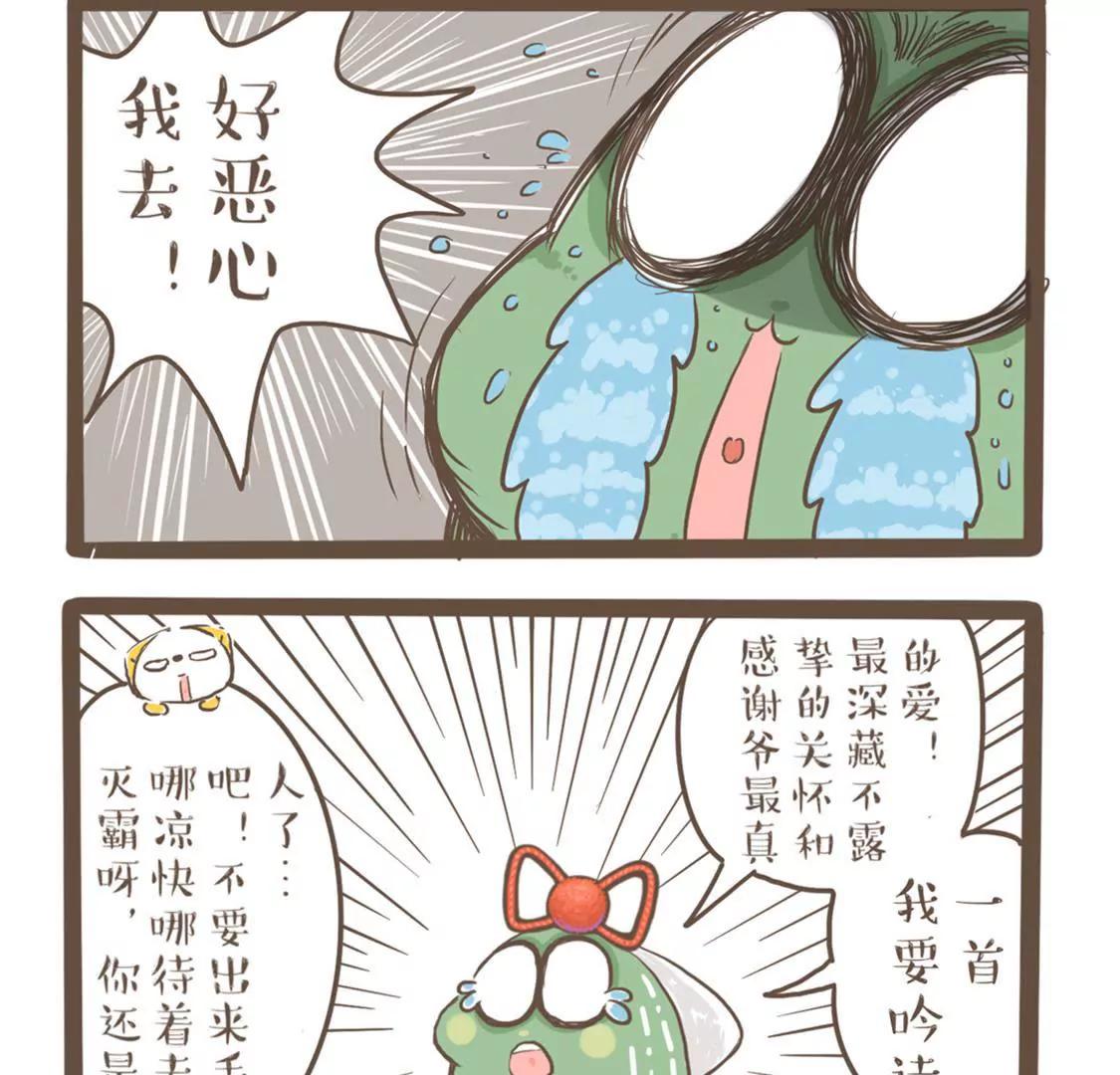 涂九门   热这个家伙，它死了9