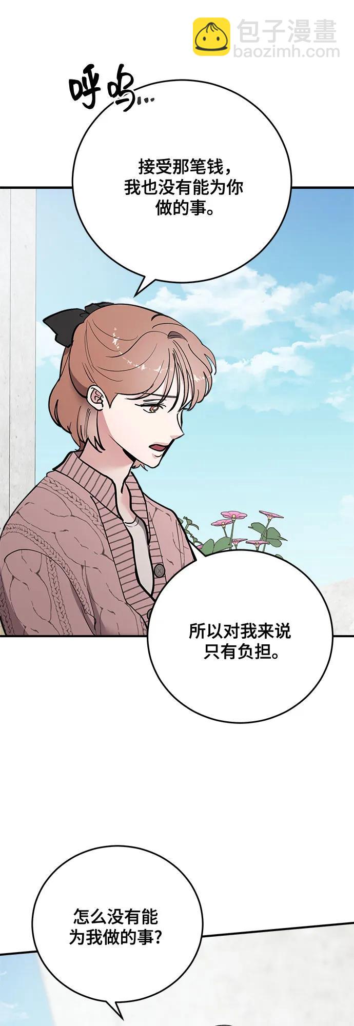 第62话54