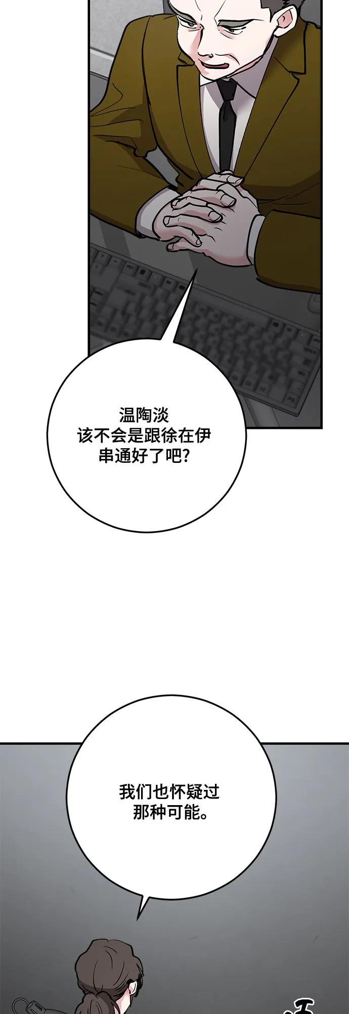 第76话58