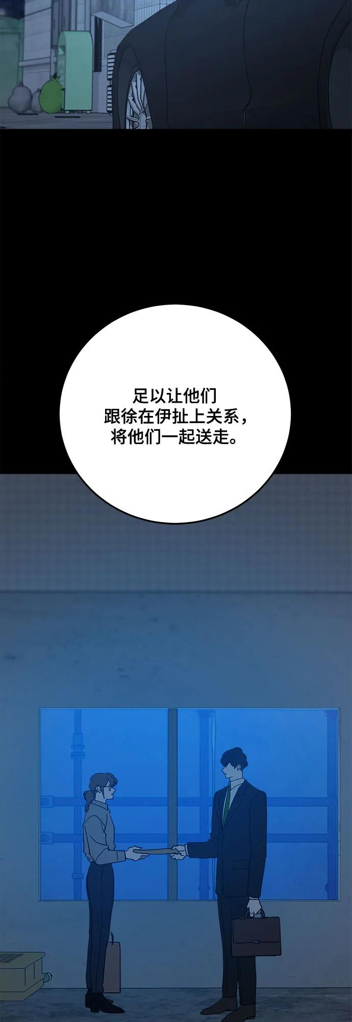 第84话78