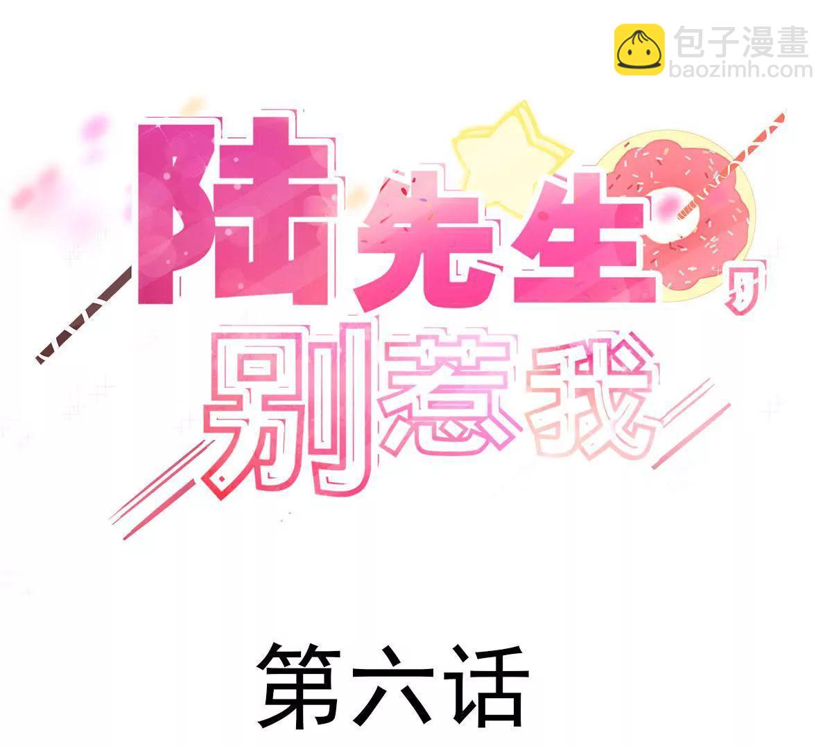 第6话 这事我给忘了2