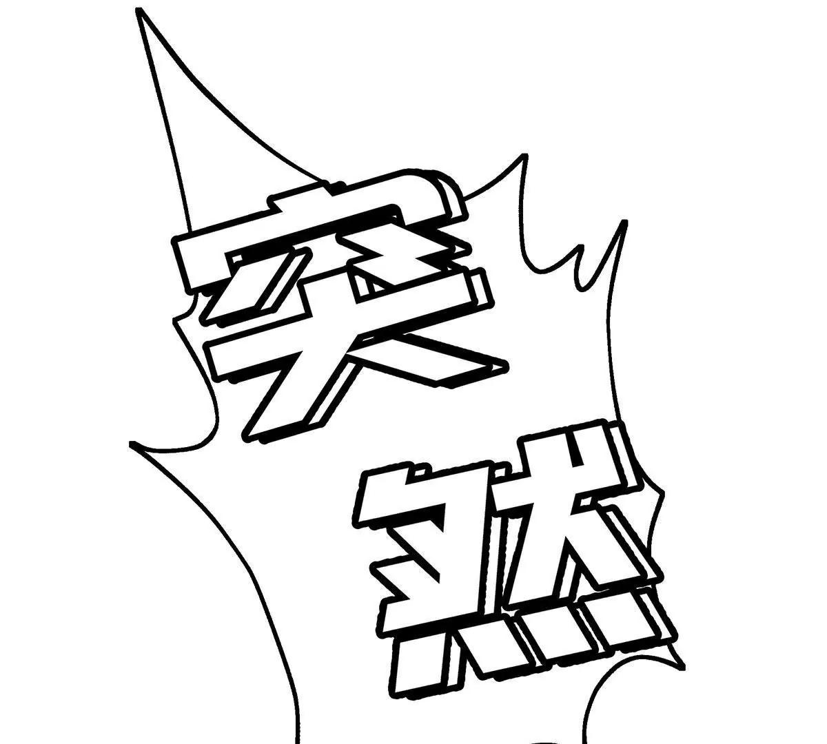 第13话 鹿姐怎么在这？14