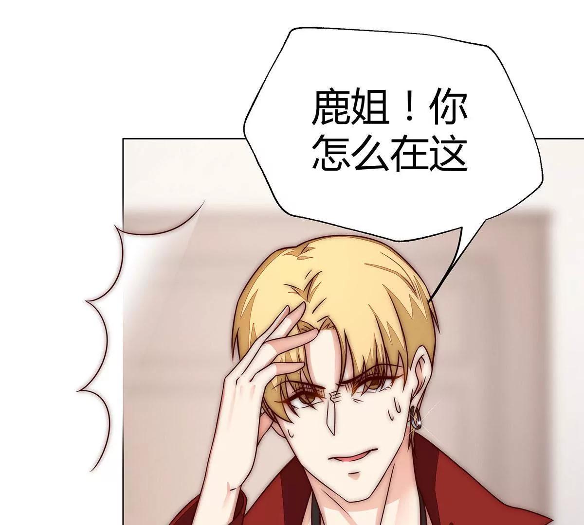 第13话 鹿姐怎么在这？27