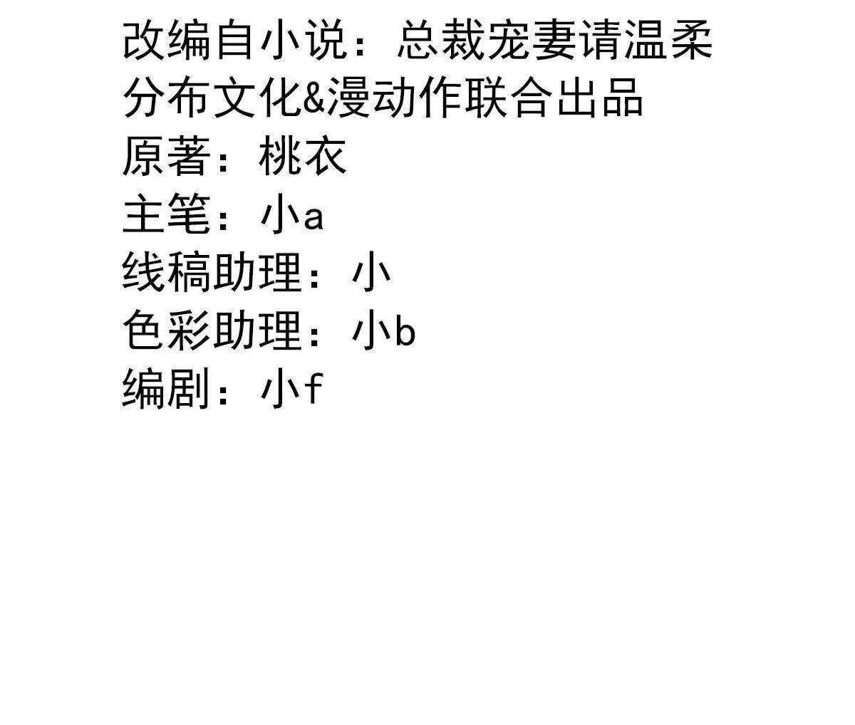 第13话 鹿姐怎么在这？3