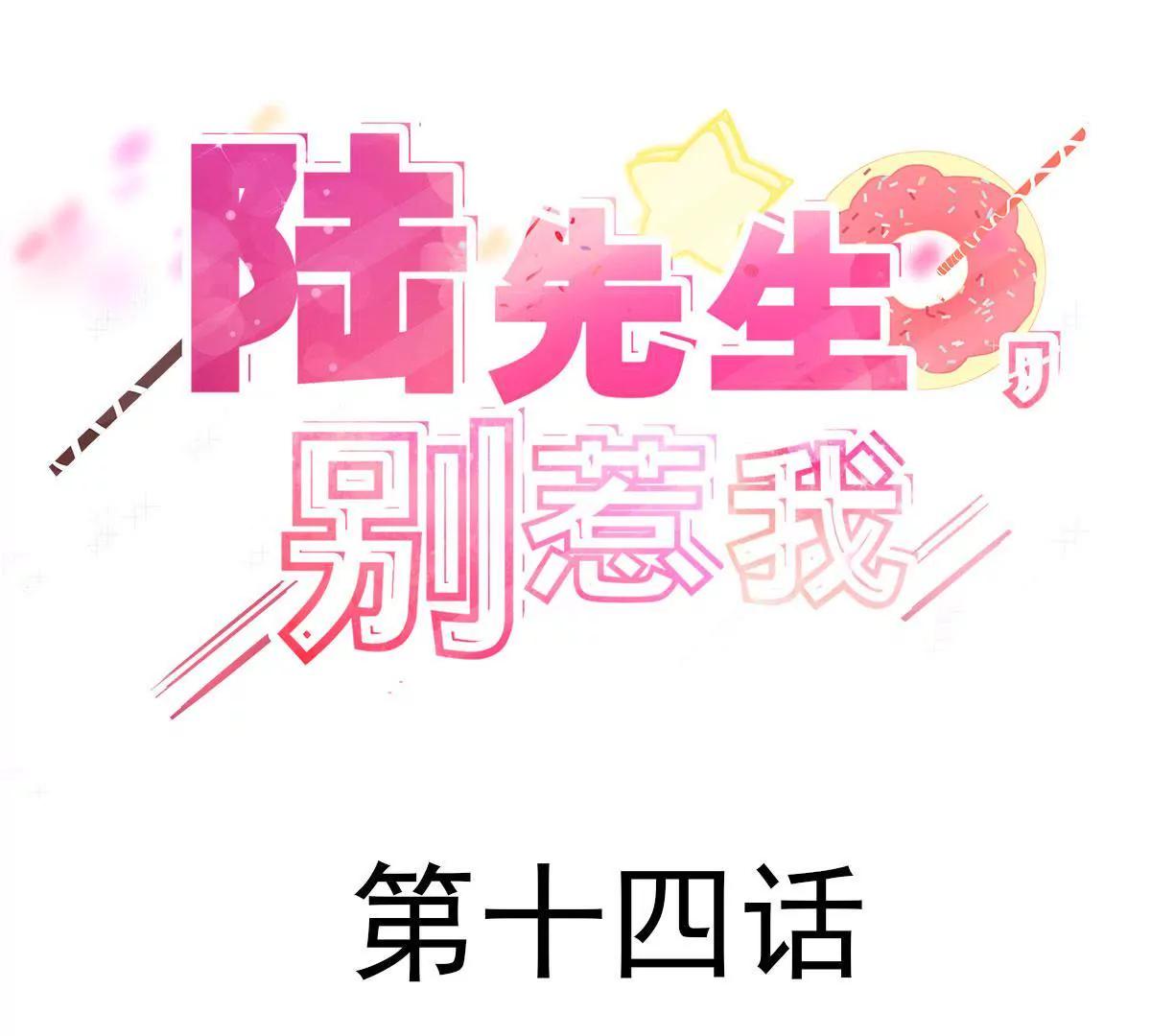 第14话 刚刚发生了啥？2