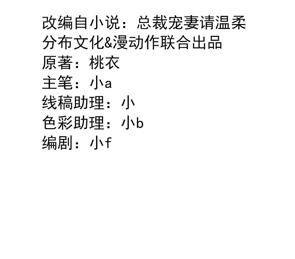 第14话 刚刚发生了啥？3