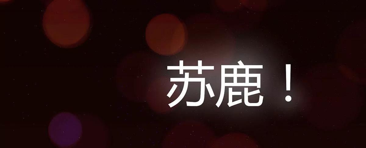 第14话 刚刚发生了啥？33