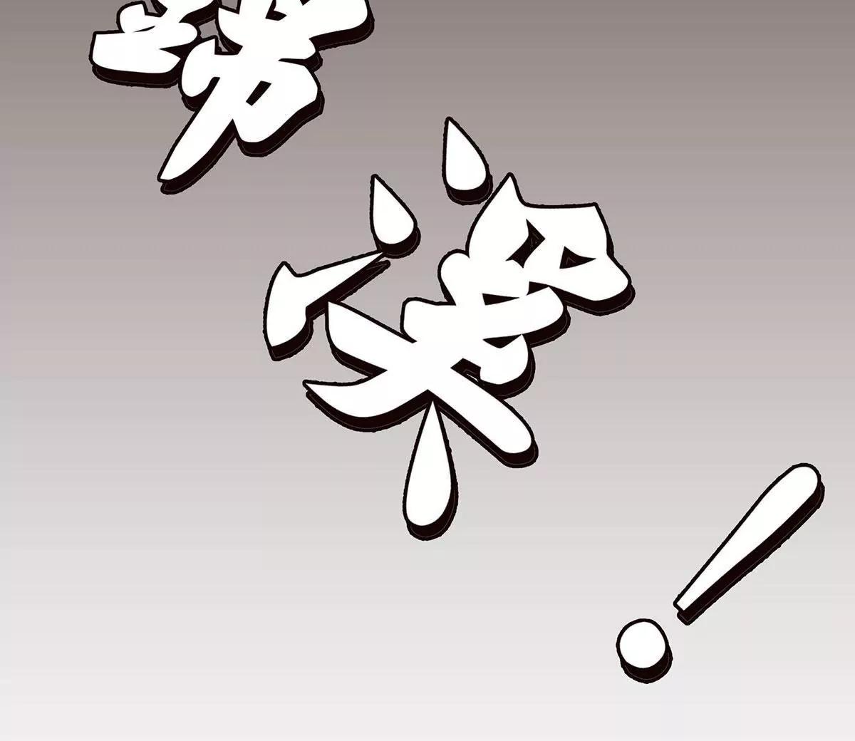 第14话 刚刚发生了啥？37