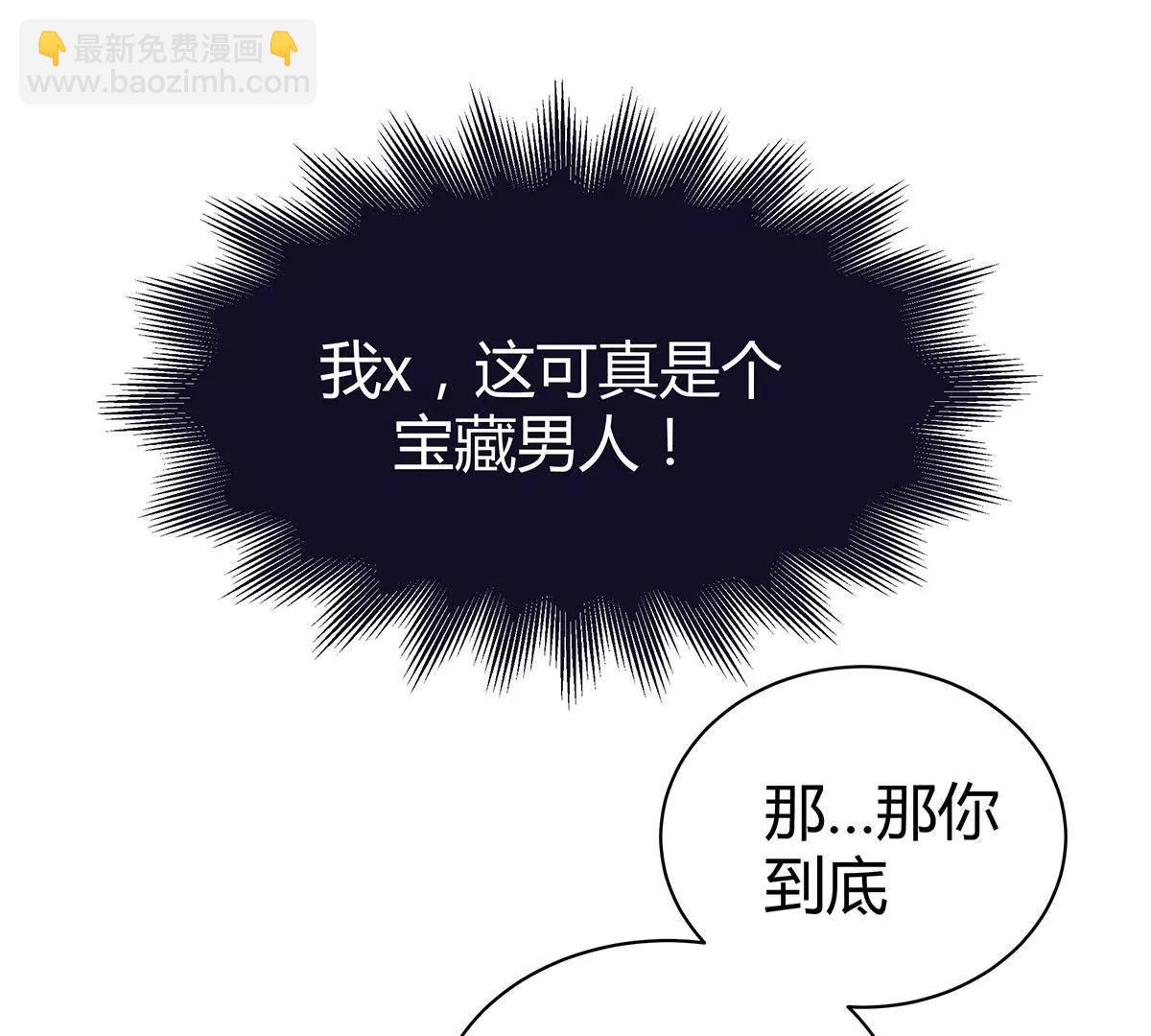 第16话 宝藏男人28