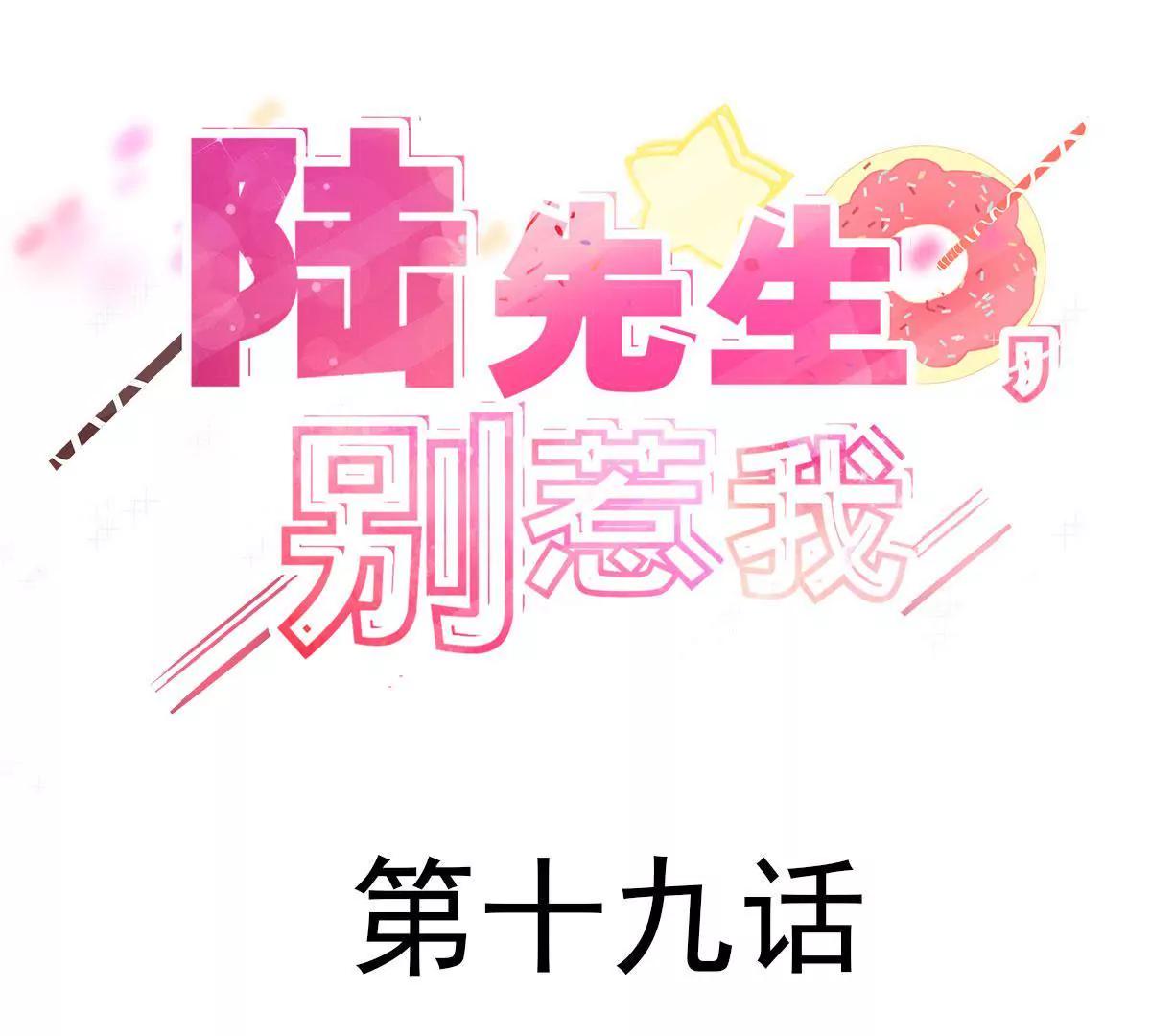 第19话 什么情况？2