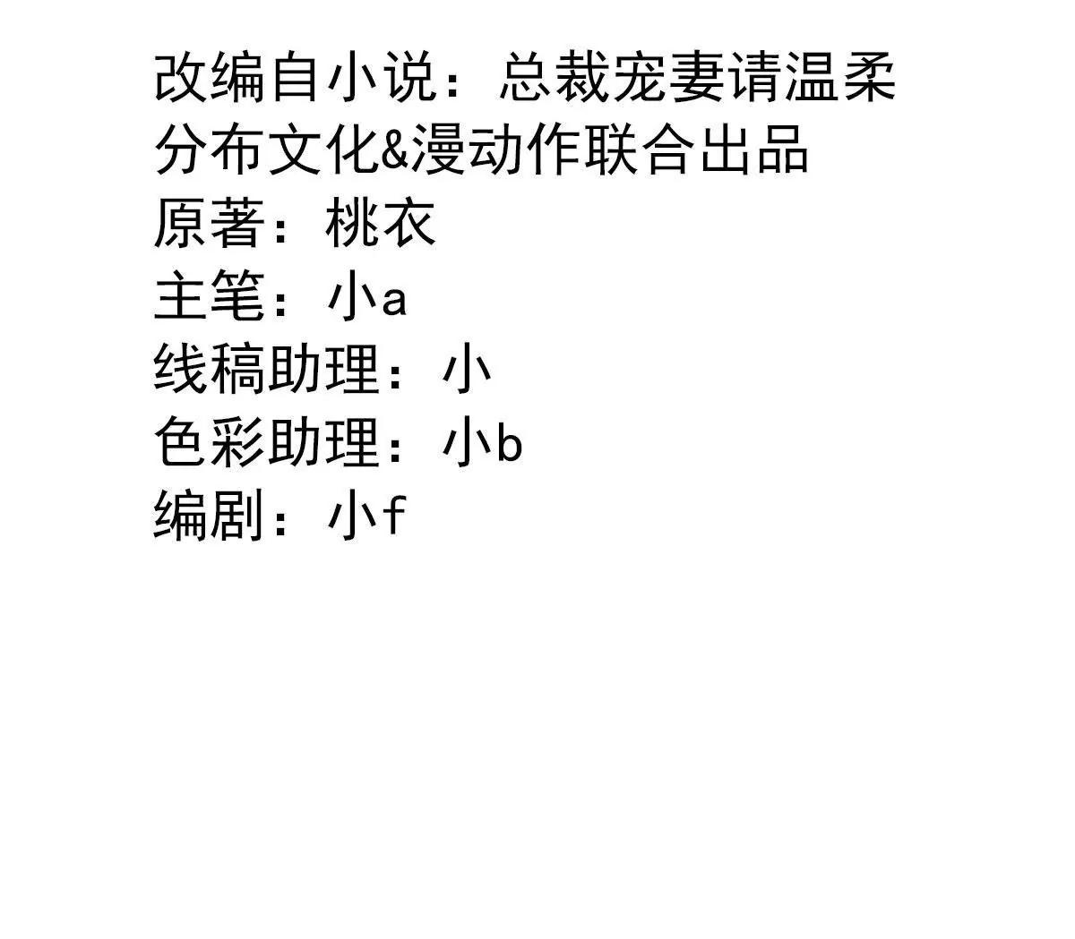 第19话 什么情况？3