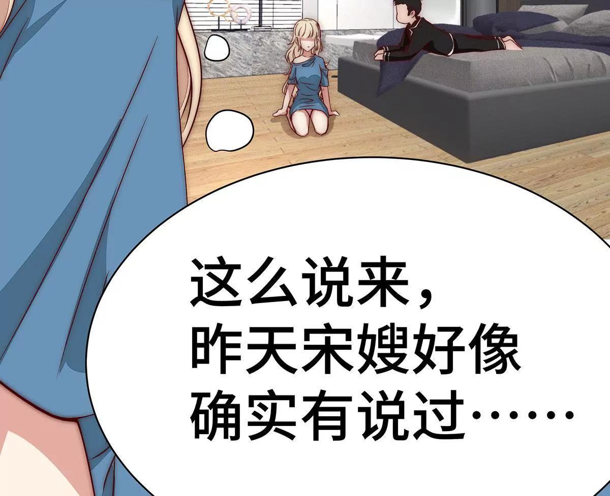 第19话 什么情况？36