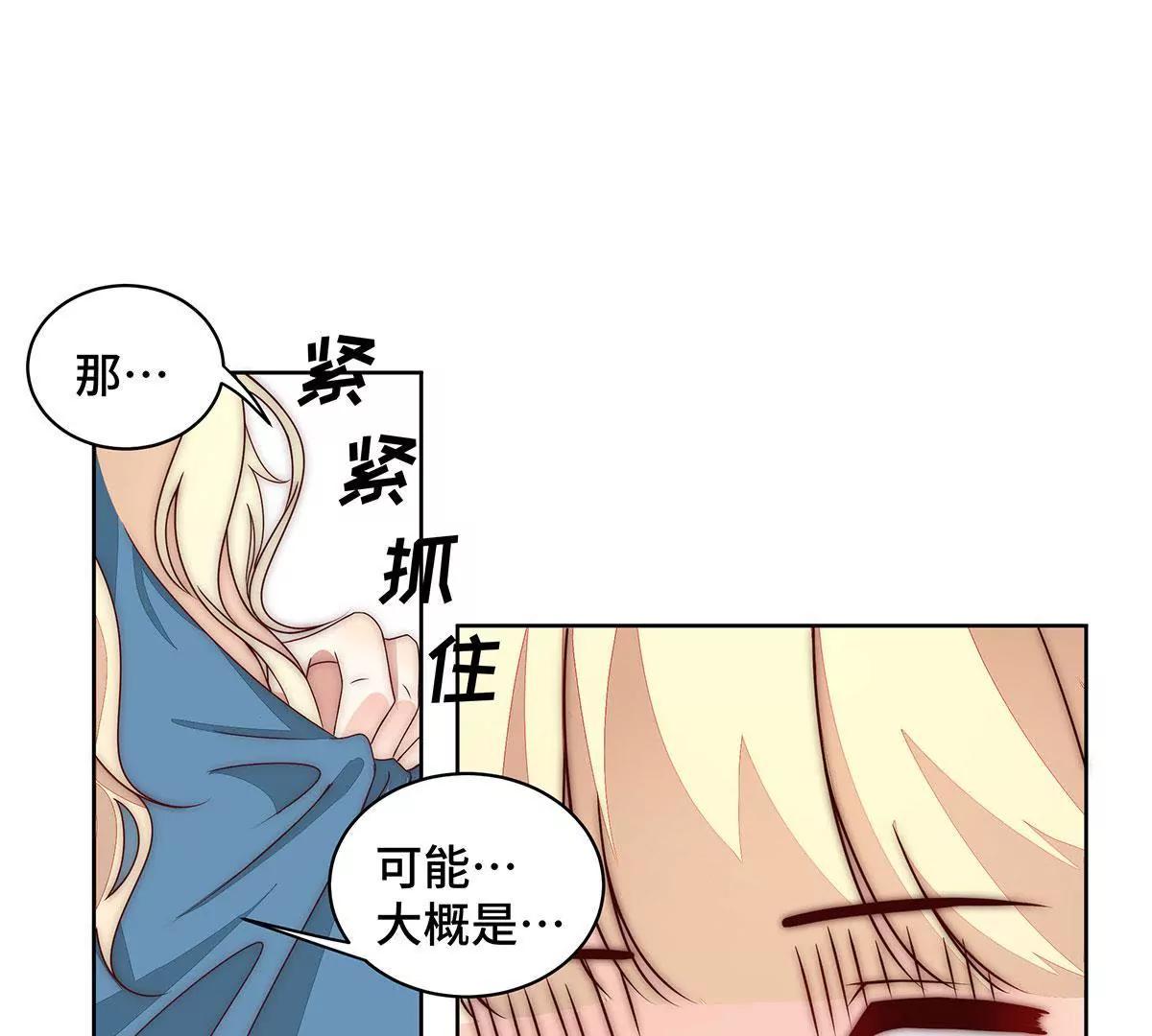 第19话 什么情况？37