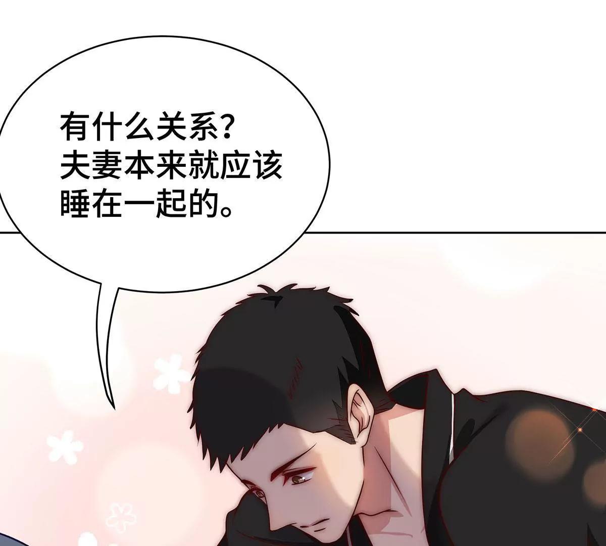 第19话 什么情况？52