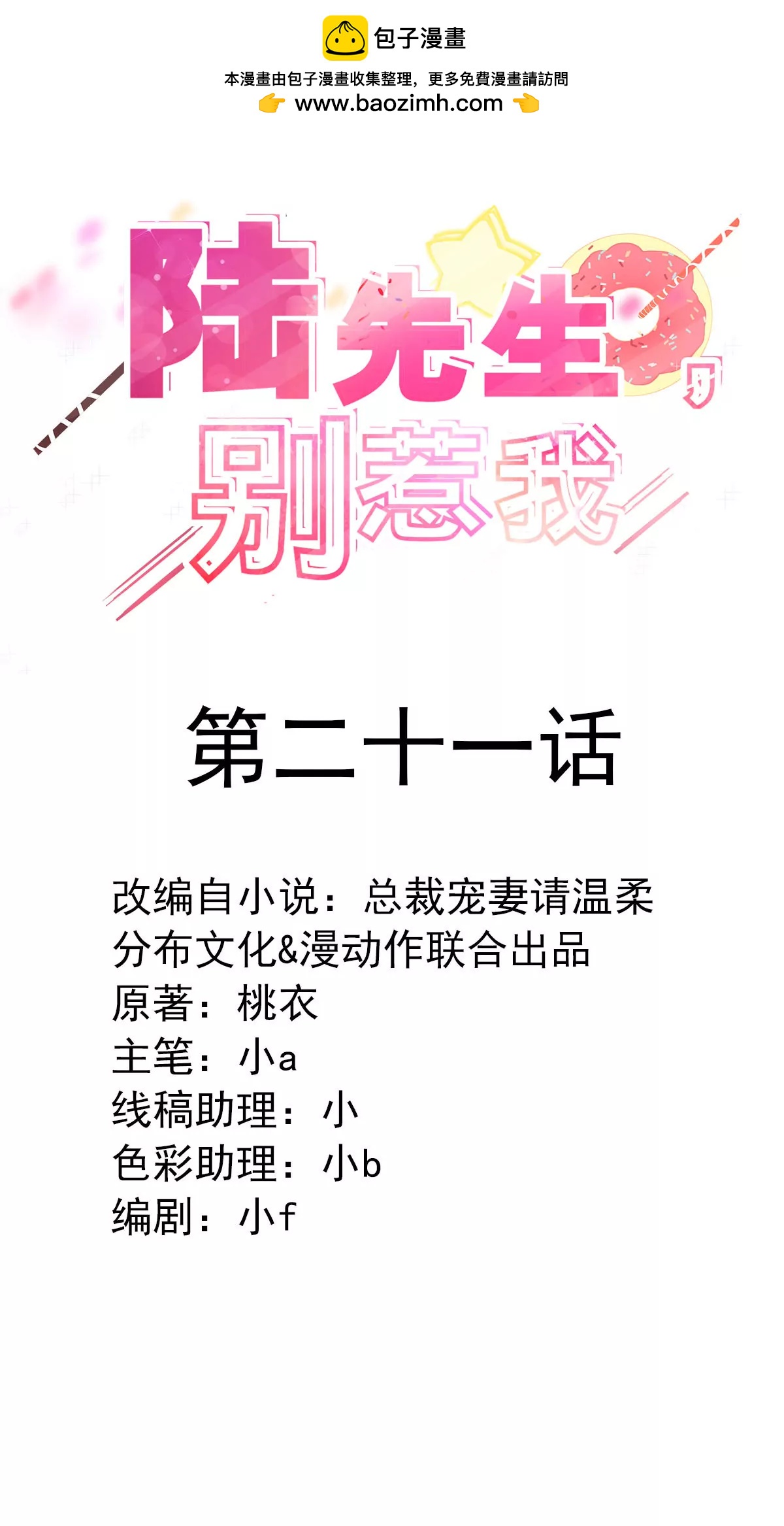 第21话 我来做饭吧1