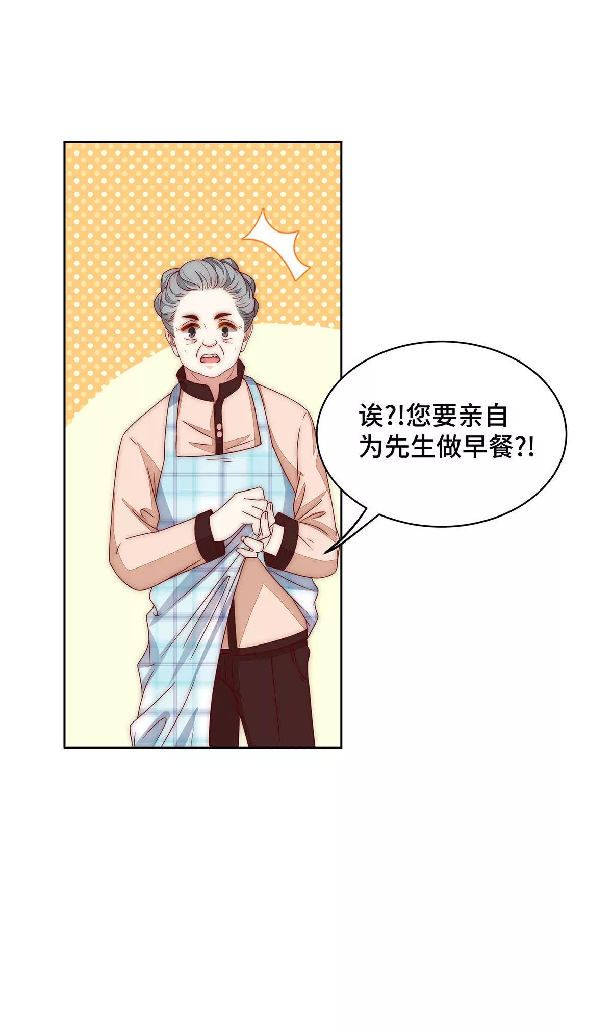 第21话 我来做饭吧17