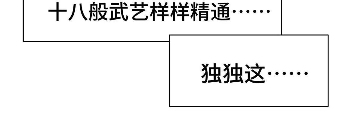第21话 我来做饭吧21