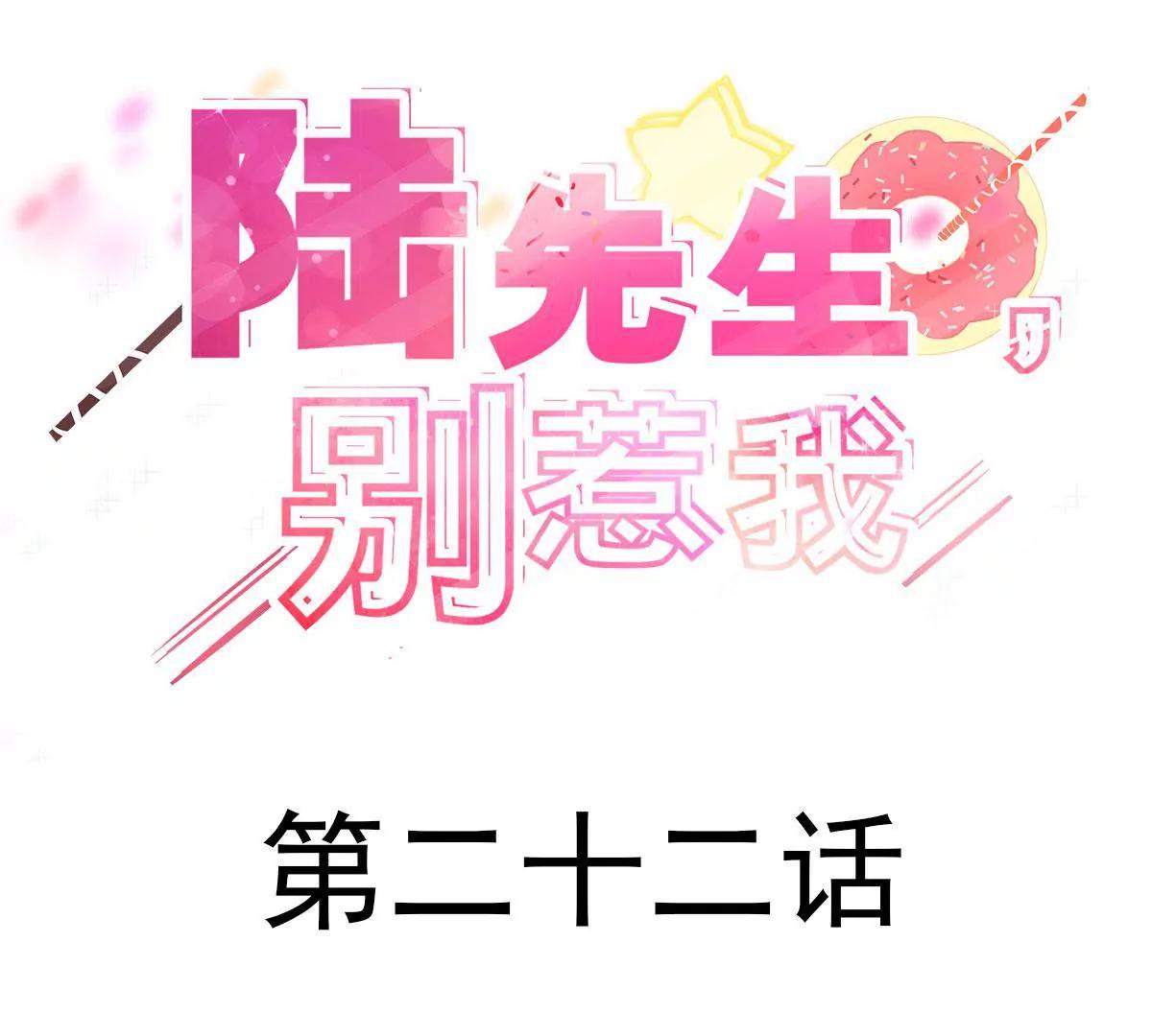 第22话 你给我等着2