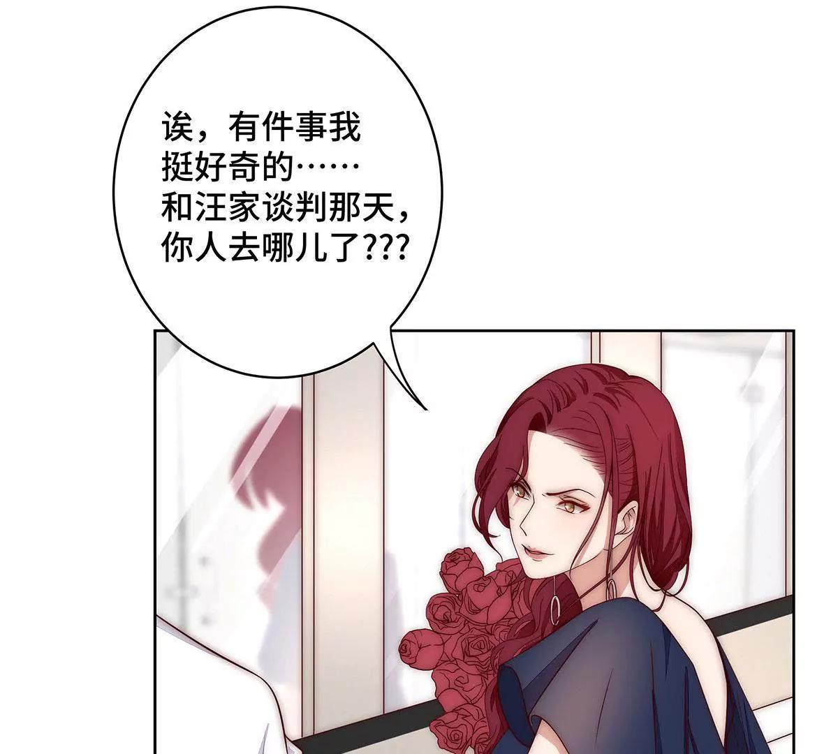 第23话 我需要跟你说吗10