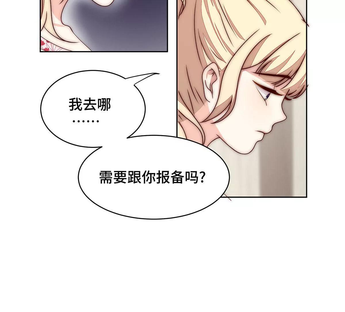 第23话 我需要跟你说吗13