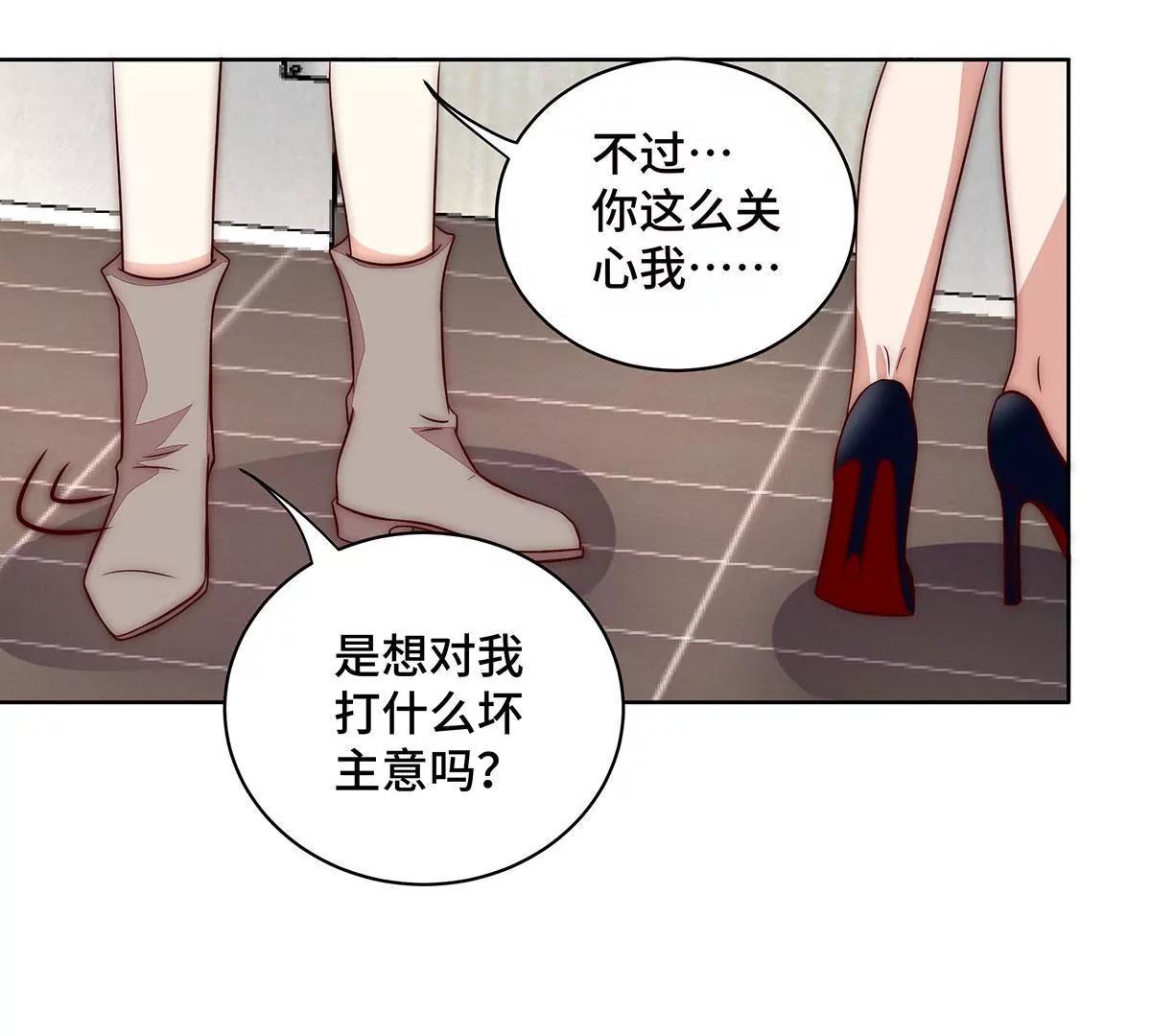 第23话 我需要跟你说吗14