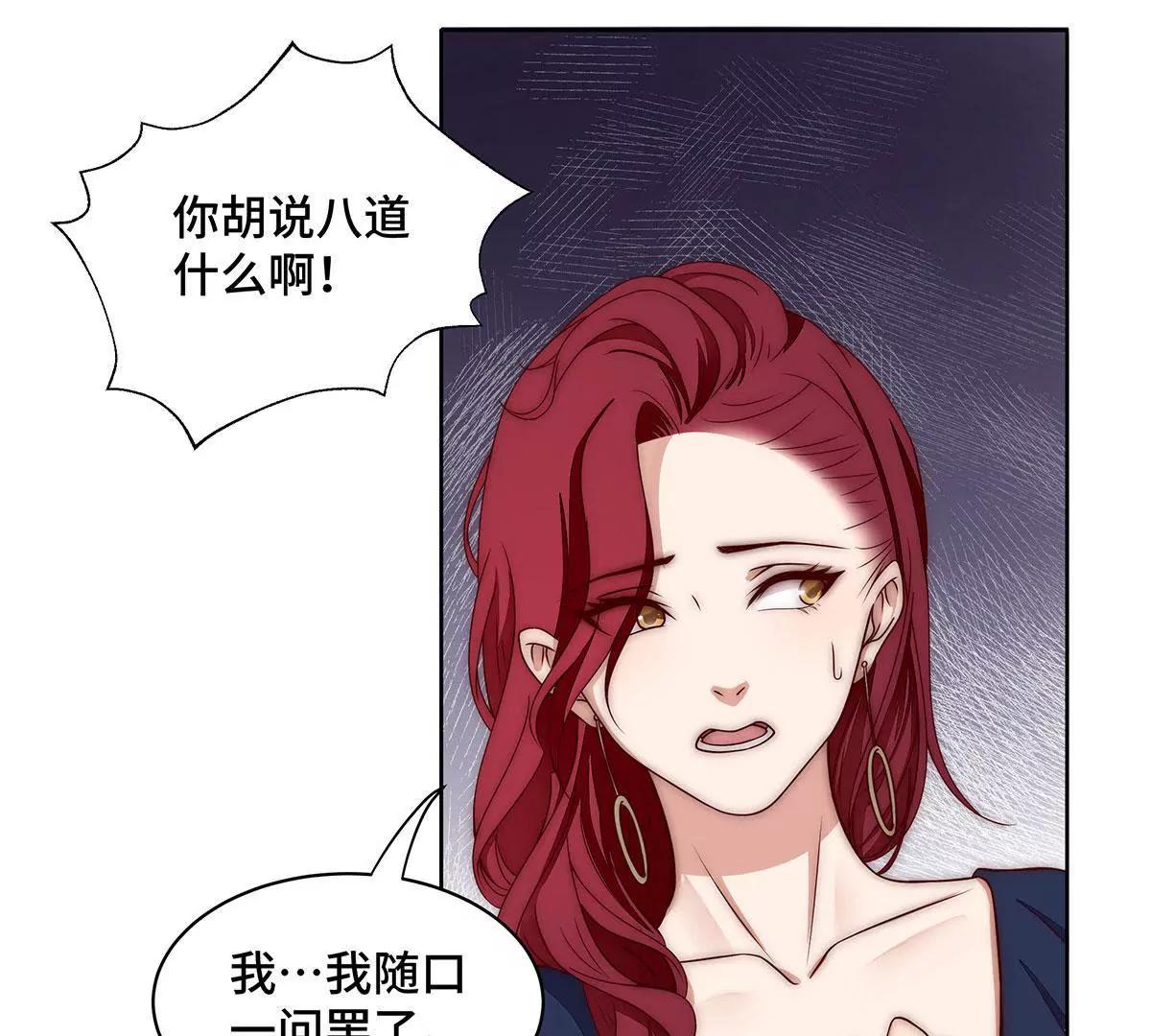 第23话 我需要跟你说吗15