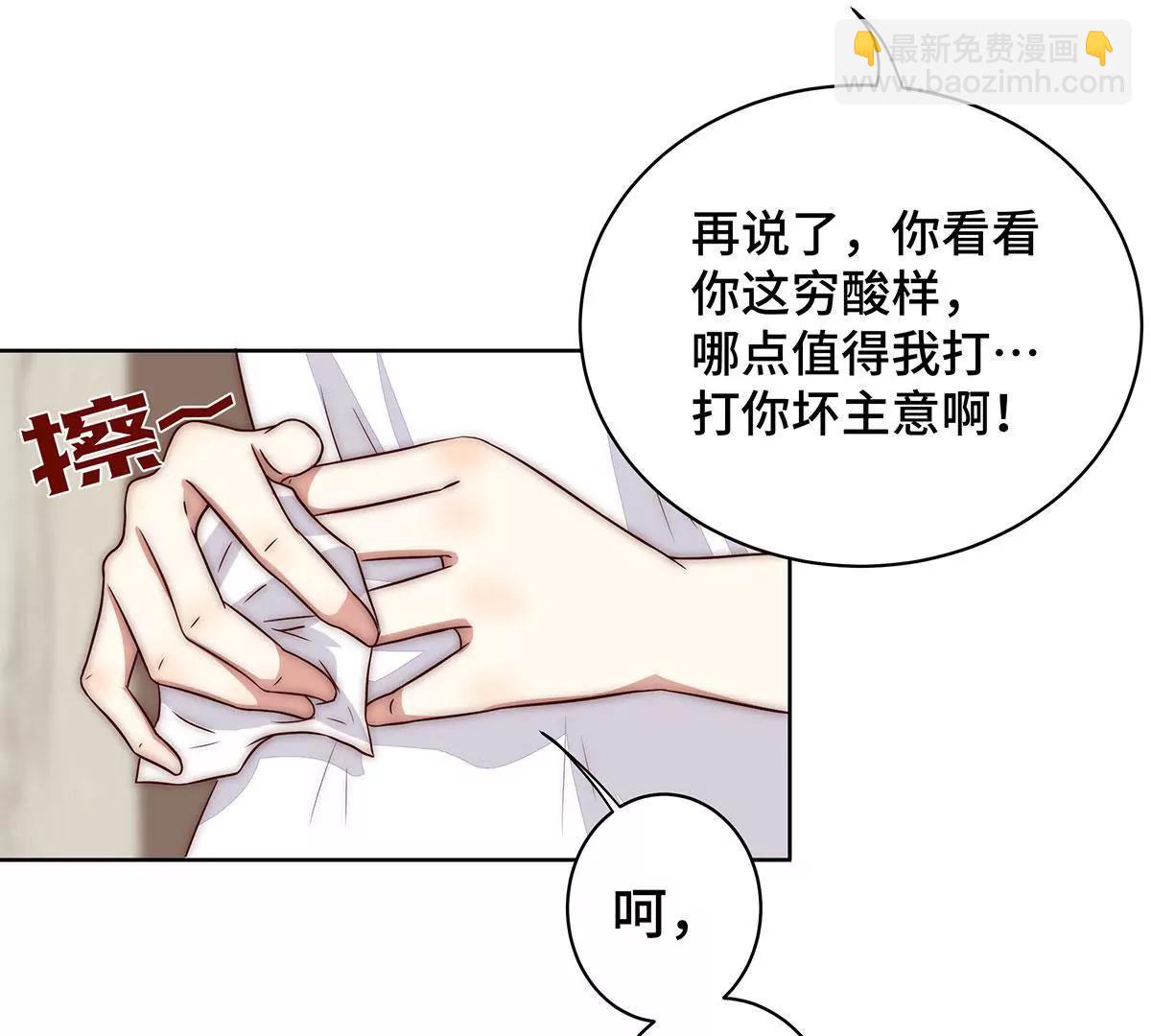 第23话 我需要跟你说吗17