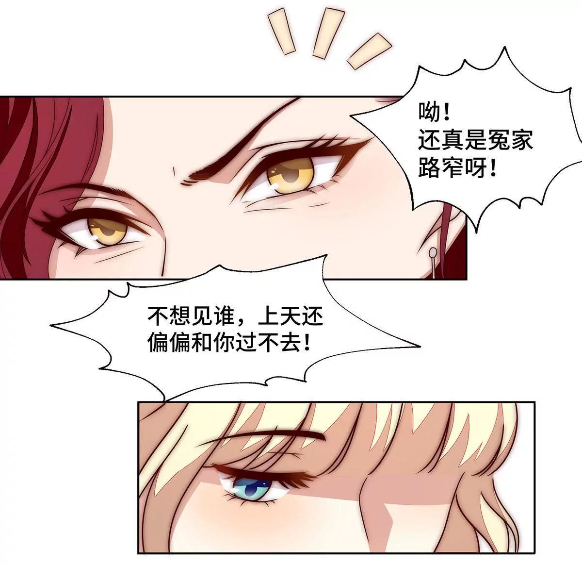 第23话 我需要跟你说吗9