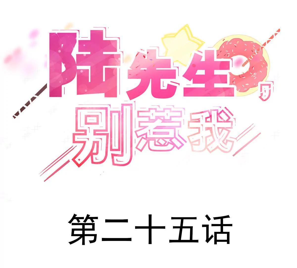 第25话 他怎么在这2
