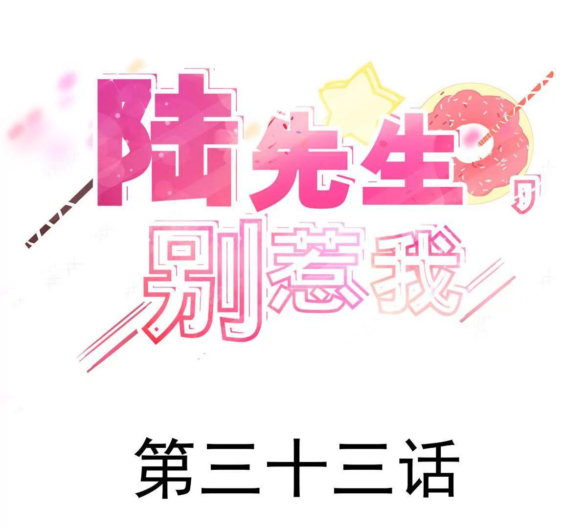 第33话 舍得回来了？2