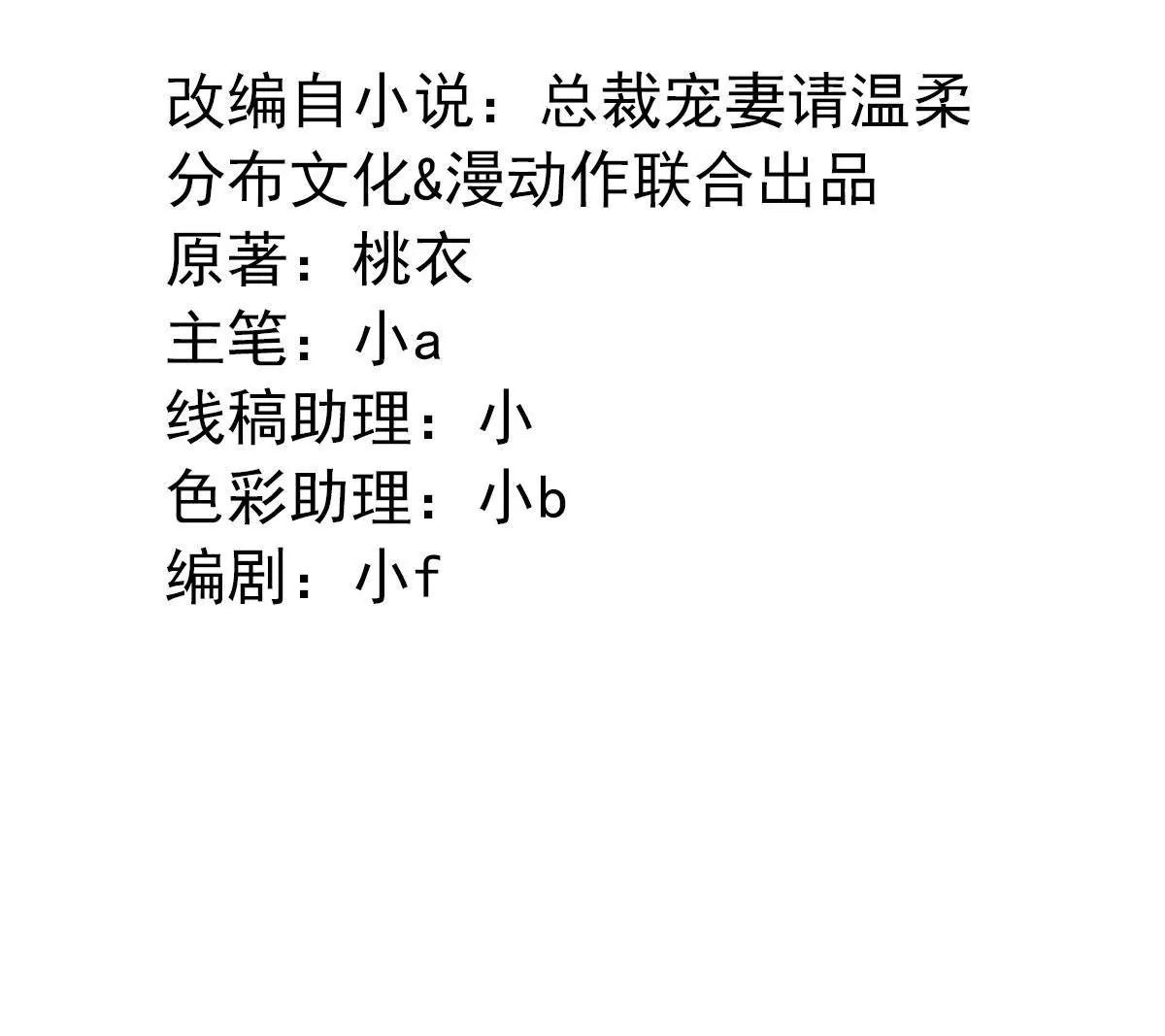 第33话 舍得回来了？3