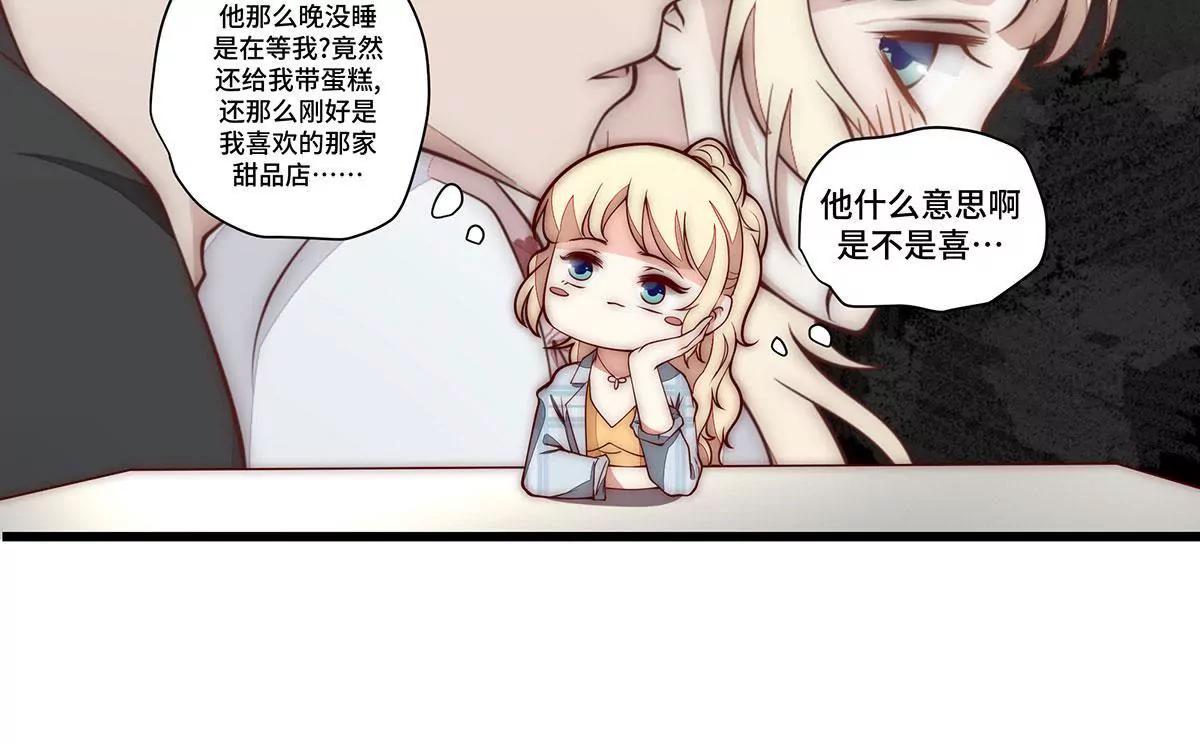 第33话 舍得回来了？30