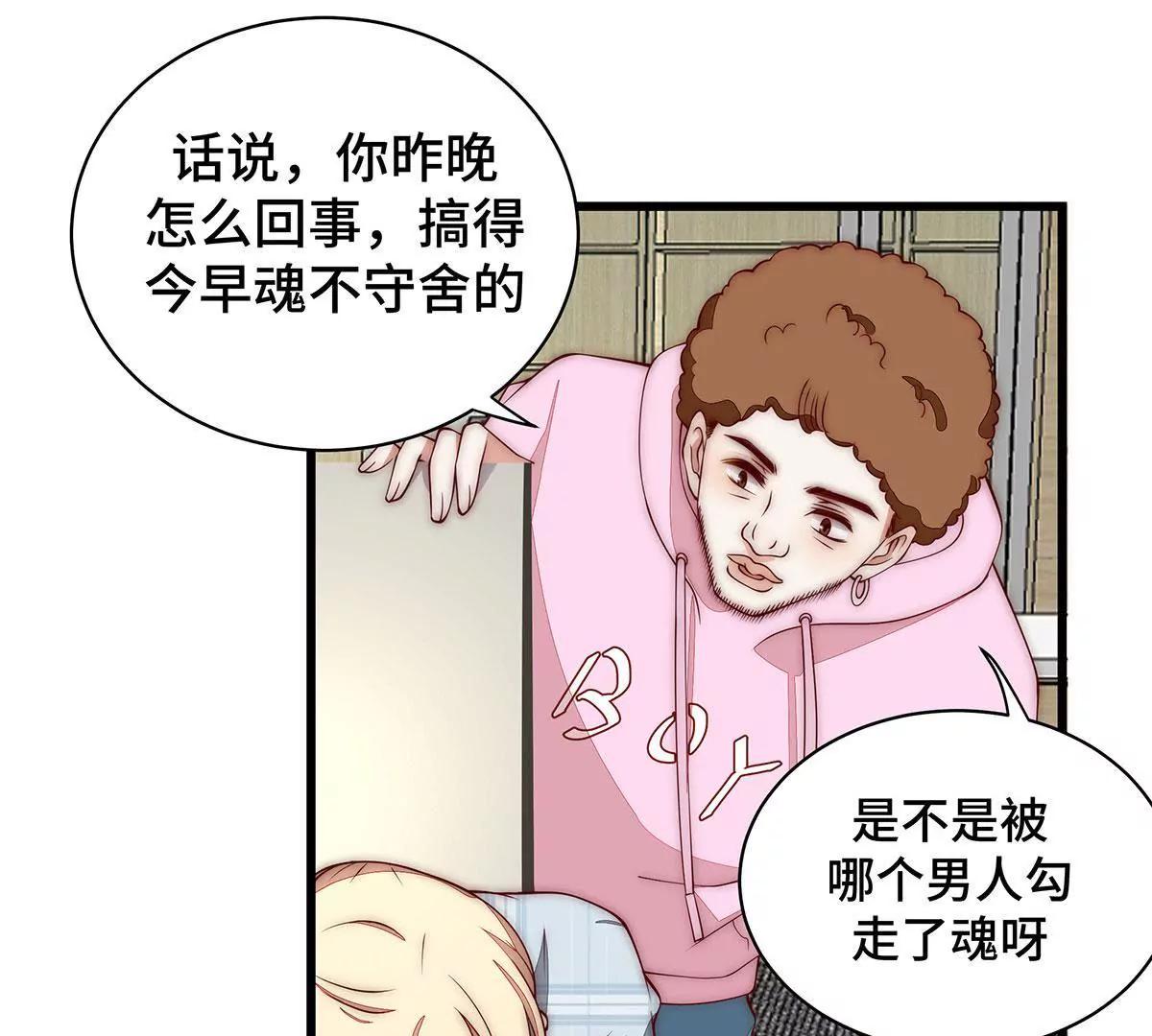 第33话 舍得回来了？37