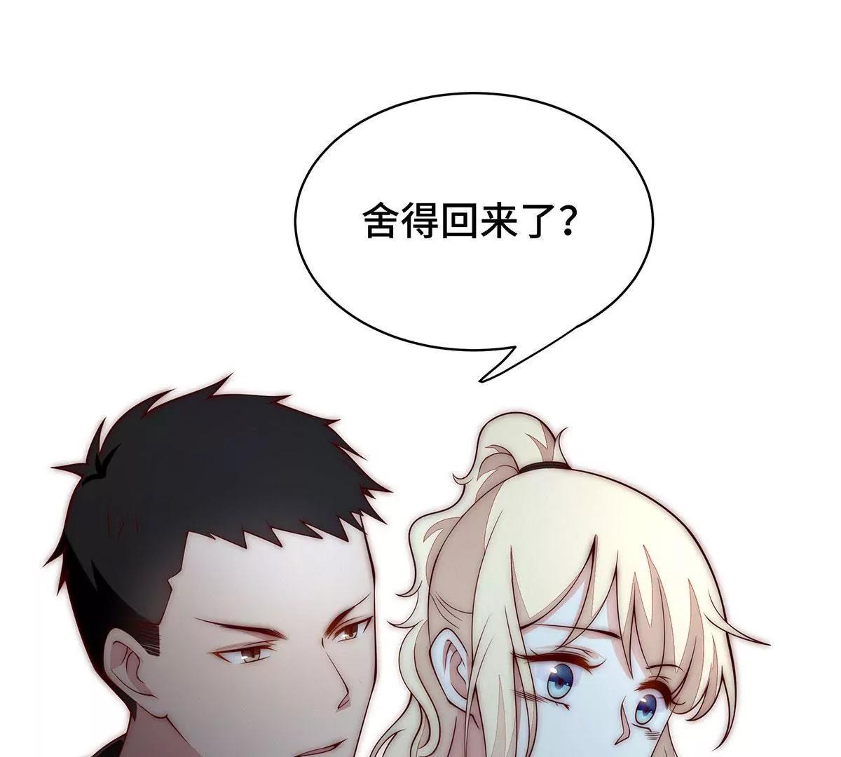 第33话 舍得回来了？4