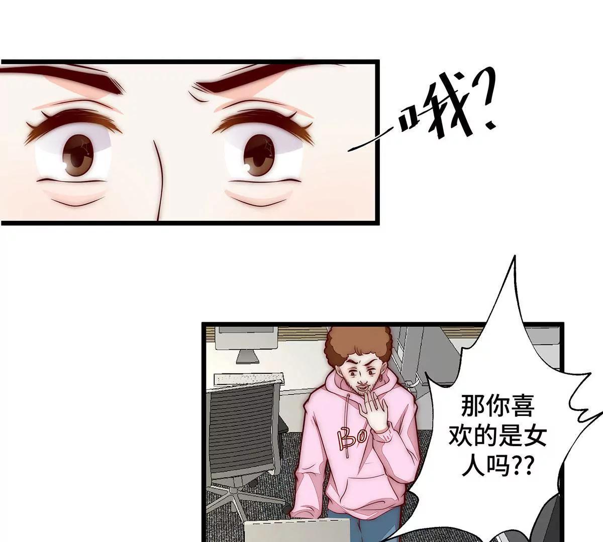 第33话 舍得回来了？41